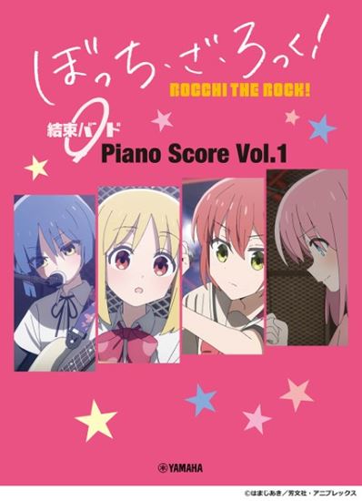 ぼっち・ざ・ろっく！　結束バンド　Piano　Score　Vol．1　【歌詞＆ギターコードダイアグラム付】