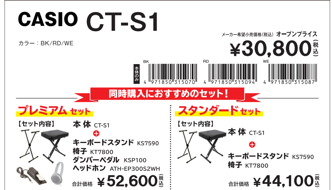 キーボードCT-S1