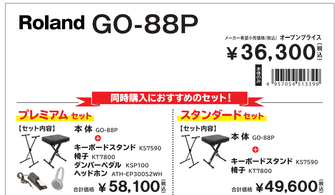 キーボードGO-88P