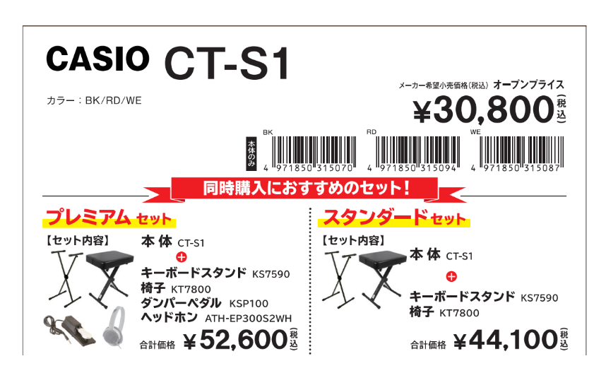 キーボードCT-S1