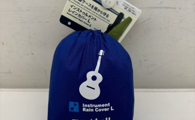 mont-bellギター用レインカバーお取り扱い中！