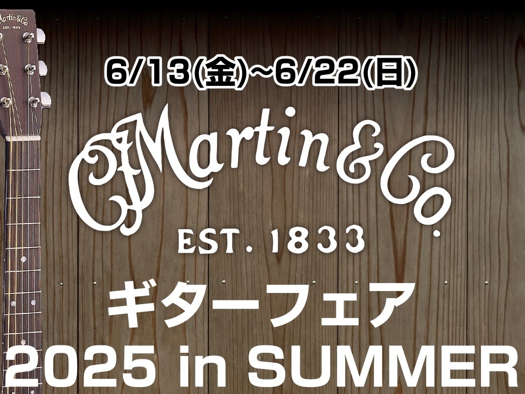 【6/13(金)～6/22(日)】Martinギターフェア 通常は店頭になかなか並ばないモデルも展示予定。展示モデルは随時更新いたします！ご試奏、弾き比べできますので、お気軽にお申し付けくださいませ！ 【6/22(日)開催】マーチンクラブジャパンスタッフ梅田氏を迎えてのトークショー Martinの歴 […]