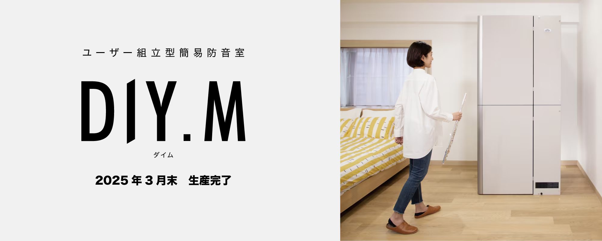 CONTENTS【生産完了につきSALE価格!】YAMAHA 組立型簡易防音室DIY.M(ダイム)SBA05専用吸音パネル『OWP2A』お問い合わせはこちら【生産完了につきSALE価格!】YAMAHA 組立型簡易防音室DIY.M(ダイム) SBA05専用吸音パネル『OWP2A』 お問い合わせはこちら