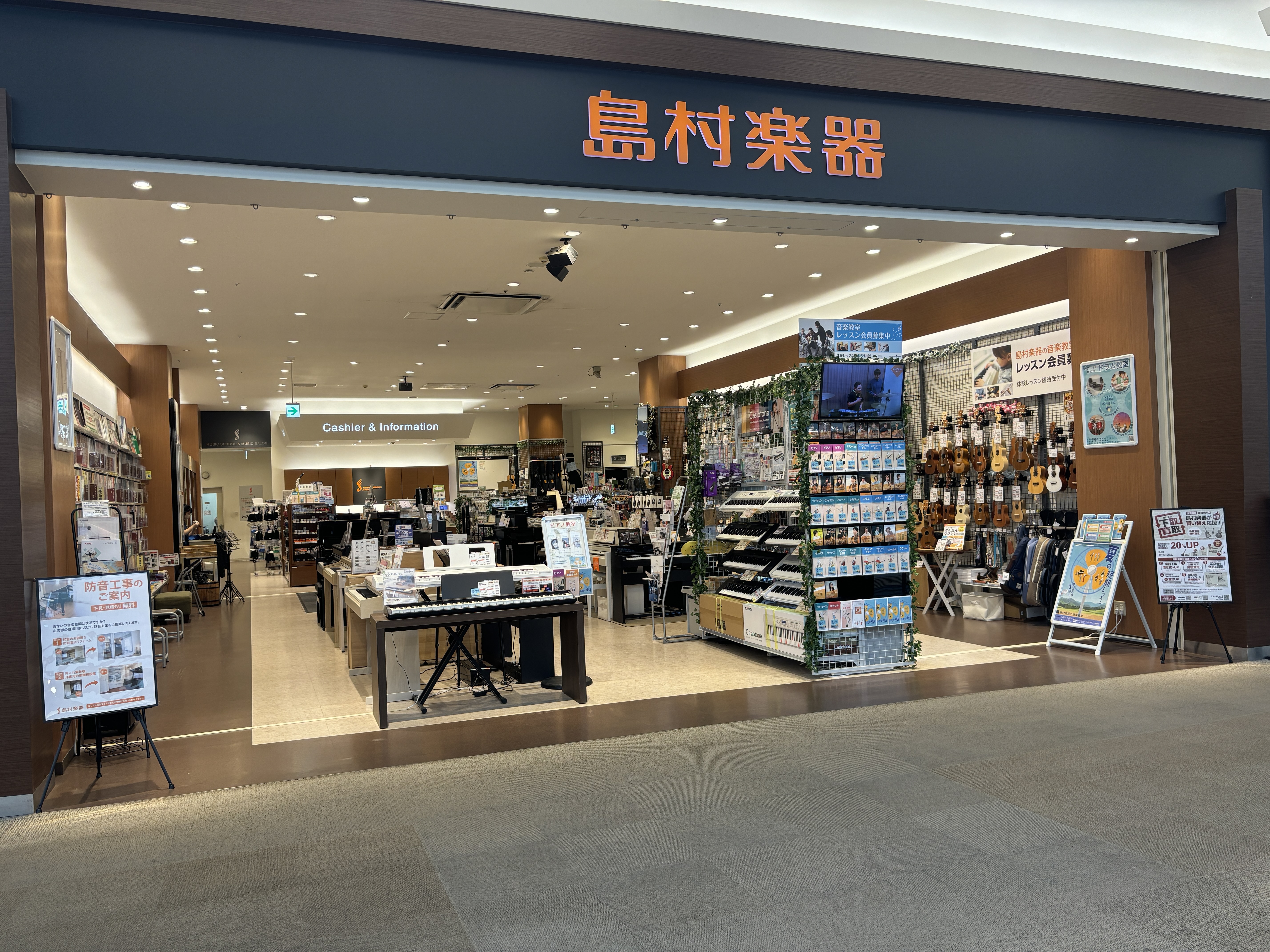 イオンモール浜松市野店
