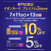 【電子ピアノ】7/11(金)～7/21(日)夏のピアノフェア開催！