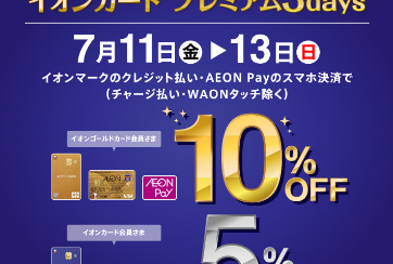 【電子ピアノ】7/11(金)～7/21(日)夏のピアノフェア開催！