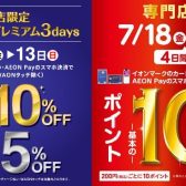【電子ピアノ】7/11(金)～7/21(月)夏のピアノフェア開催！