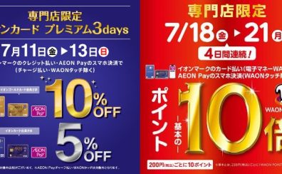 【電子ピアノ】7/11(金)～7/21(月)夏のピアノフェア開催！