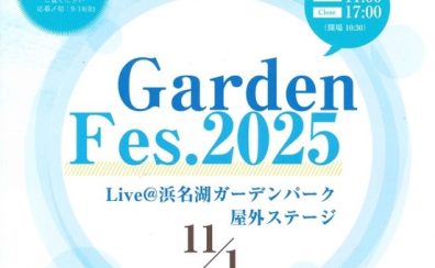 【島村楽器の野外フェス！】11月01日(土)「Garden Fes.2025」出演者募集中！