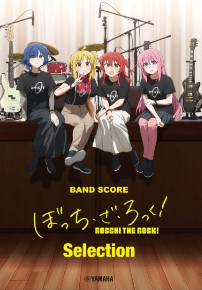 バンドスコアバンドスコア　ぼっち・ざ・ろっく！　Selection