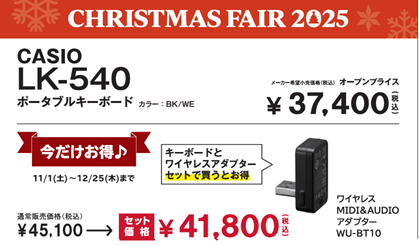 キーボードLK-540