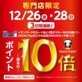 島村楽器浜松市野店 ピアノ総合案内【12/26金～28日イオンマークのカード払いでポイント10倍キャンペーン開催】