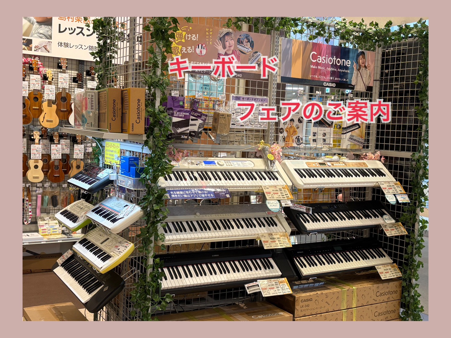 2026年ももう3月に入り暖かくなってきましたね！！新生活をはじめられる方も多い季節です。そこでこの春から音楽始めてみませんか…。まずは鍵盤楽器で気軽に始められスキーボードからスタートしてみませんか…。【鍵盤が光るキーボード】や【持ち運びが楽なキーボード】【お子様に最適キーボード】などなど当店舗では [&hellip;]