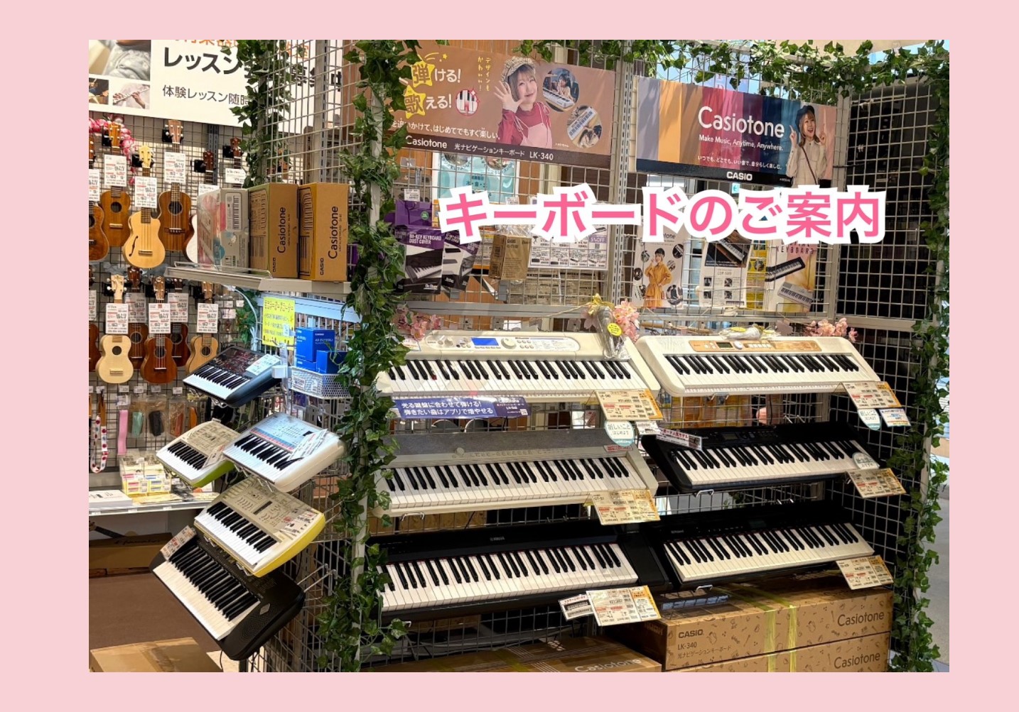 こんにちは。新生活をはじめられる方も多い季節です。そして今年度から音楽を始められる方が多い時期です…。まずは鍵盤楽器で気軽に始められるキーボードからスタートしてみませんか…。【鍵盤が光るキーボード】や【持ち運びが楽なキーボード】【お子様に最適キーボード】などなど当店舗では多数キーボードが展示してます [&hellip;]