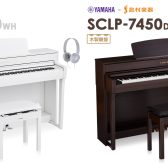 【電子ピアノ】人気モデル　YAMAHA×島村楽器「SCLP-7350・7450」のご紹介