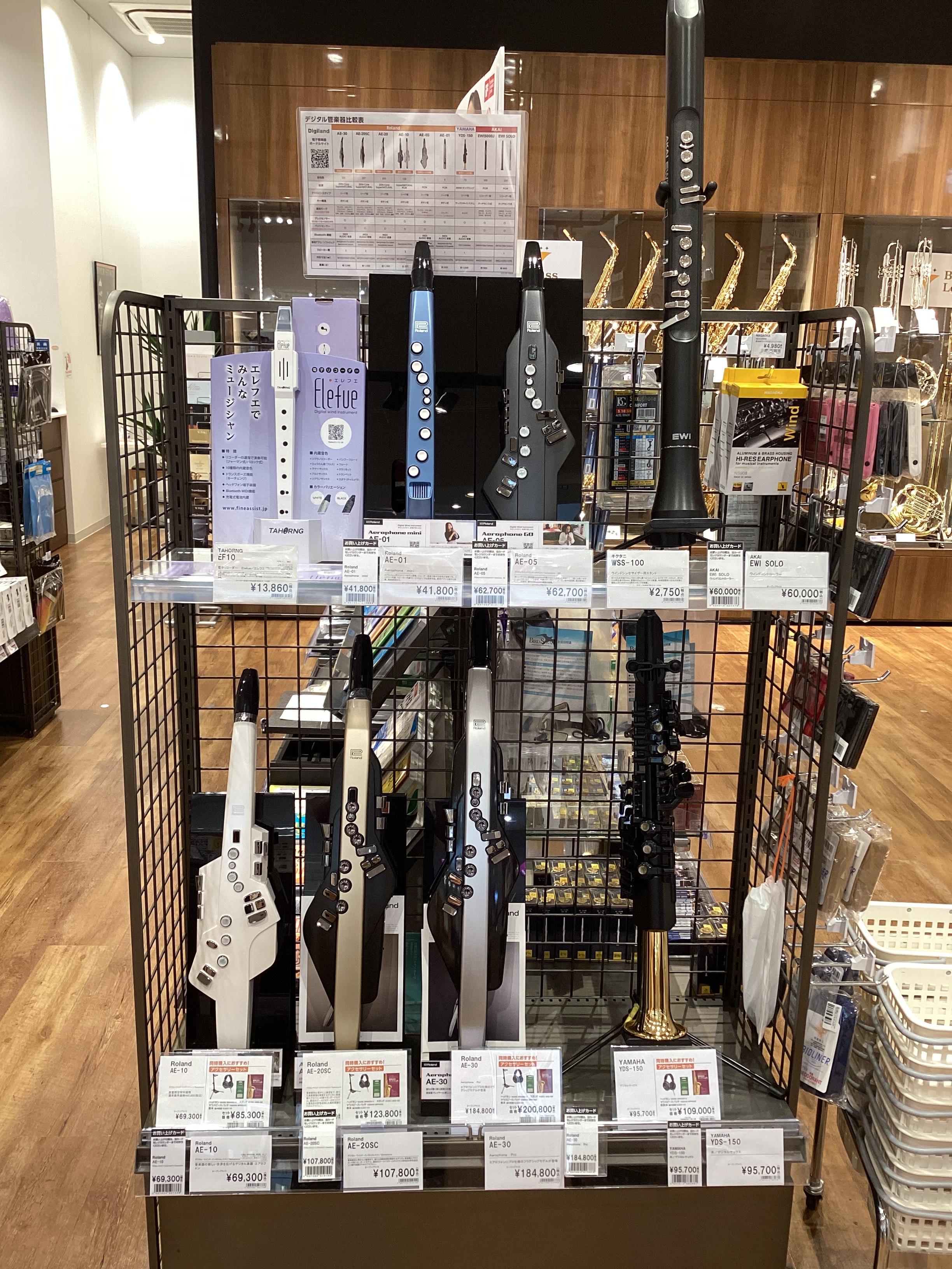 こんにちは！管楽器担当の高島です！ 今回は、電子管楽器エアロフォンの当店ラインナップをご紹介したいと思います(^^♪ CONTENTSラインナップ一覧お問い合わせラインナップ一覧 Roland　AEシリーズ 〇Aerophone AE-10 サックスの音色をベースに最新のテクノロジーから生み出された […]