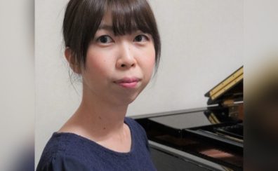 【ピアノ科講師紹介】田島 莉沙（たじま りさ）