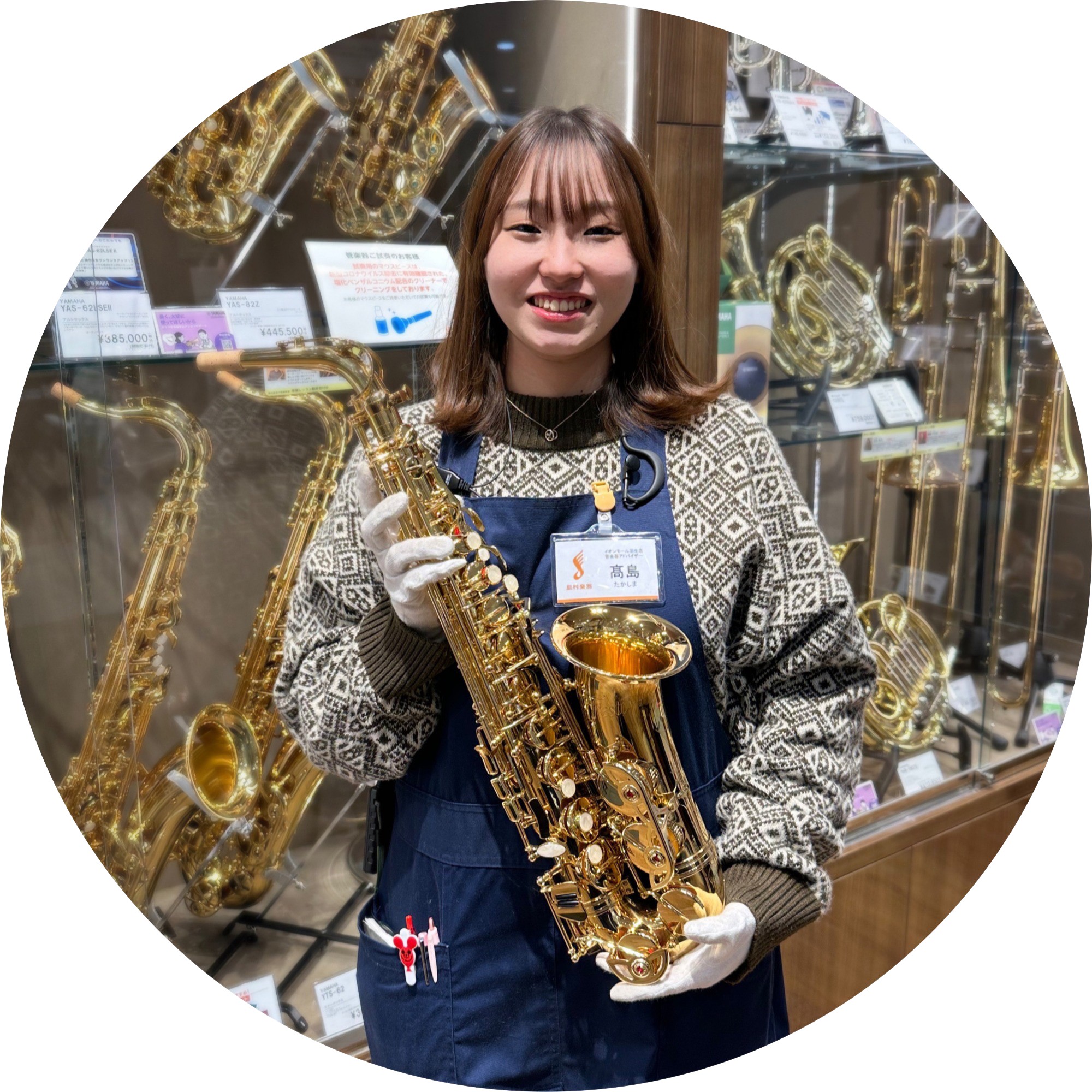 管楽器アドバイザー髙島(たかしま)