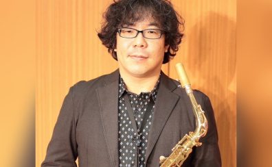 【講師インタビュー】イオンモール羽生店　サックス講師：斎藤 尚久先生