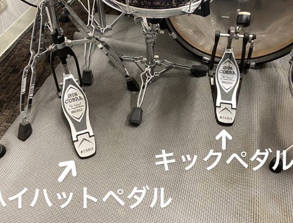 アコースティックドラムのペダル周辺
