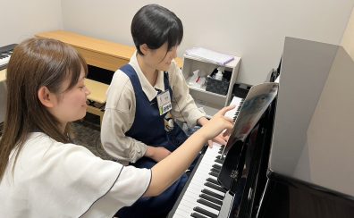 【音楽教室】スタッフ体験レッスンレポート～ピアノサロン編～