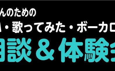 夏休みに！「学生さんのためのDTM体験会」開催！