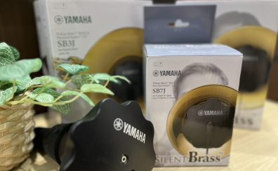 金管楽器の消音「サイレントブラス」試せます♪