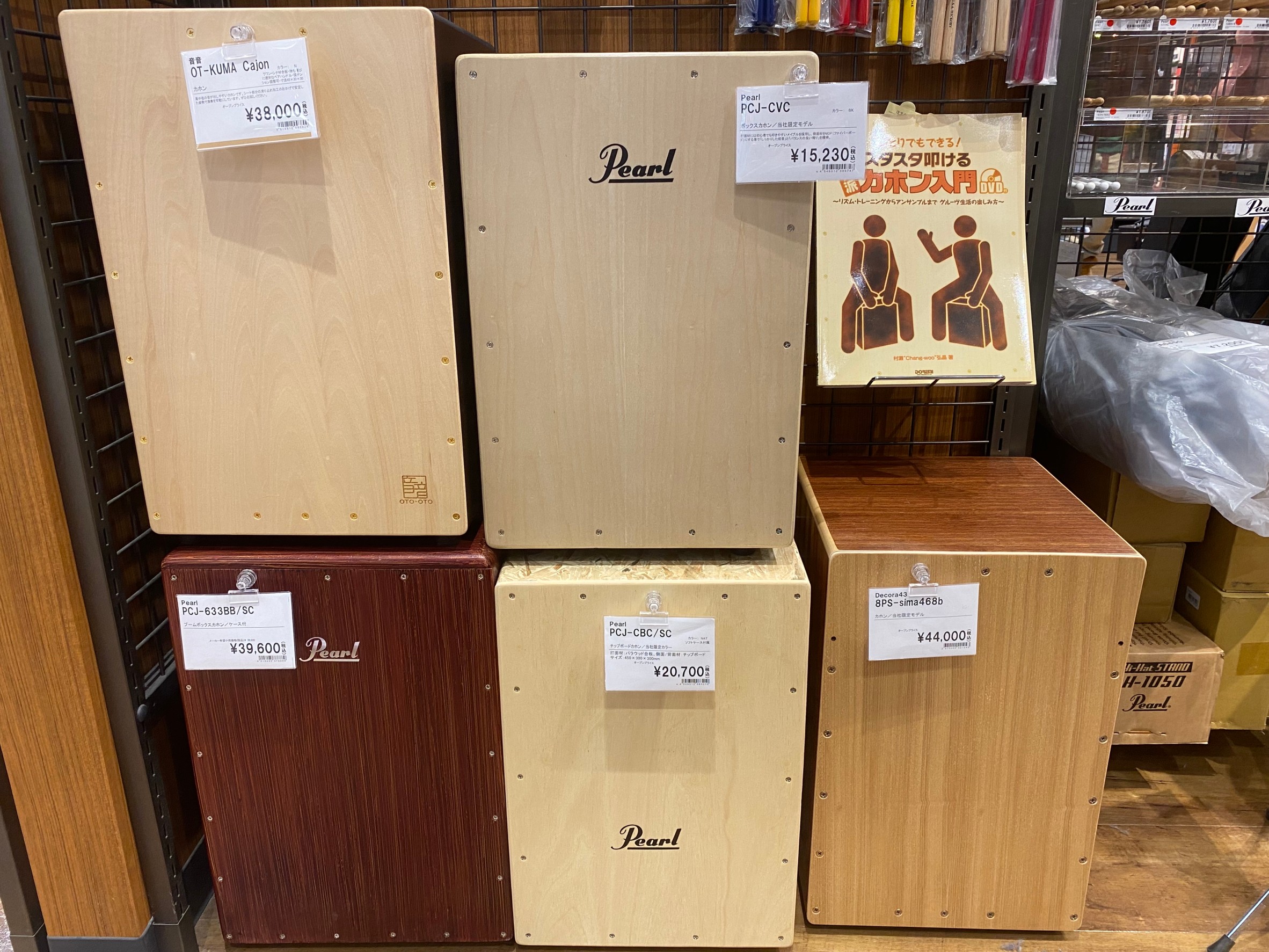 CONTENTSカホンとは？試奏して頂けます羽生店の展示品ラインナップお問い合わせカホンとは？試奏して頂けます こんにちは。羽生店の後藤です。 カホンとはペルー発祥の打楽器で、ドラムのような音やリズムを奏でることができます。 どんな楽器か興味がある方！カホンをお探しの方！ぜひ一度羽生店にて試奏してみ […]
