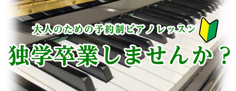 皆さん、こんにちは！島村楽器 羽生店でピアノサロンを担当しています。ピアノインストラクターの小久保です。 突然ですが、こんな方いらっしゃいませんか？ 最近ピアノを始めたけど、なかなか弾けなくて困っている…久しぶりにピアノを再開したけど、前のように指が動かなくなっていた… 大人の趣味として人気なピアノ […]