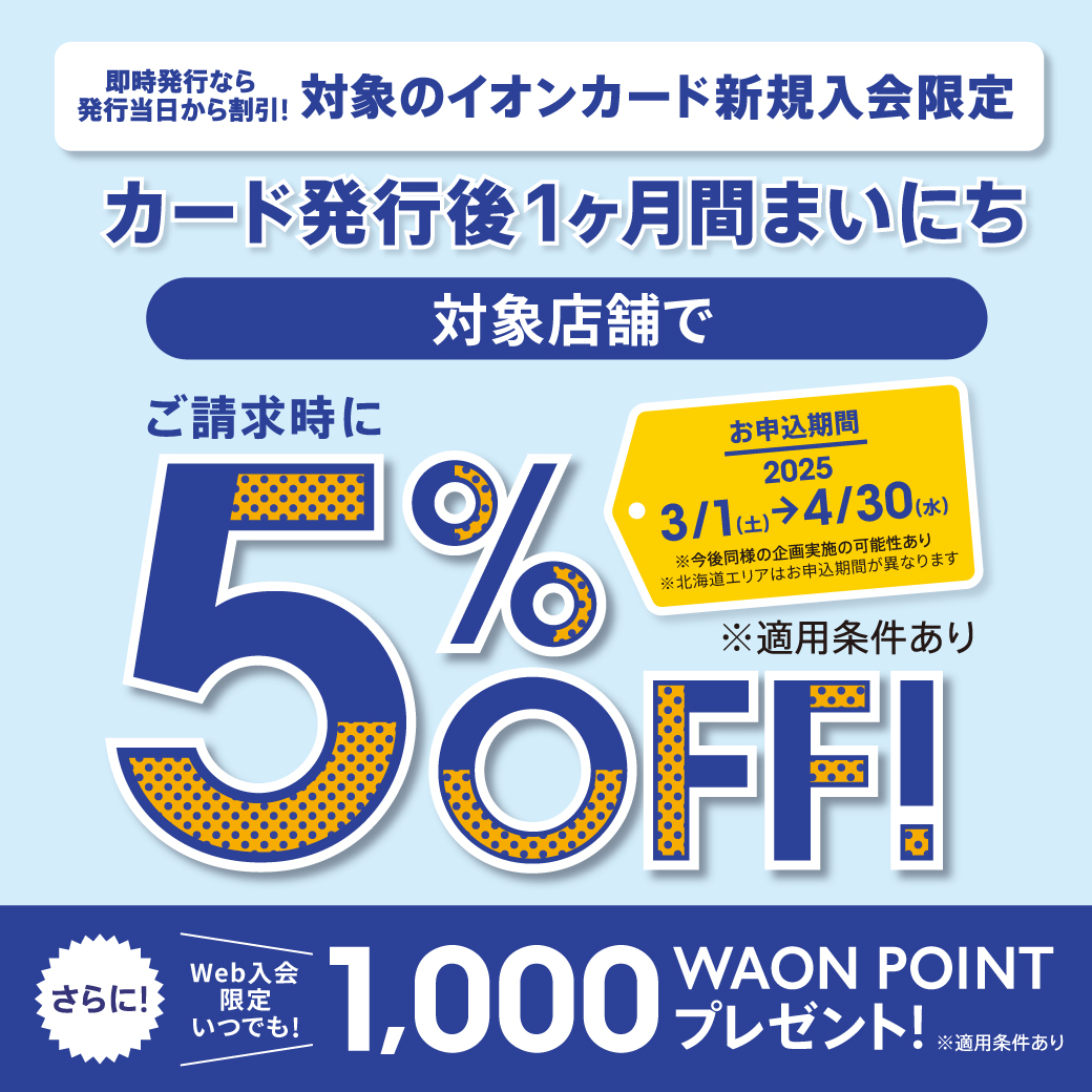 CONTENTSせっかく買うなら、お得な時に！5/3(土)～5/6(火・祝)の期間、イオンカードでポイント10倍イオンゴールドカードをお持ちの方店内全て対象ピアノ・キーボード電子ドラムお問い合わせせっかく買うなら、お得な時に！ 島村楽器羽生店では、各ジャンルでキャンペーンを開催しております。 こちら […]