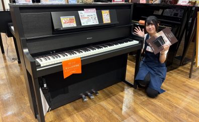 【お子様用電子ピアノをお探しの方必見！】Roland×島村楽器 LX-GPシリーズのおすすめポイント！🎹
