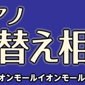 電子ピアノ買い替え相談会開催！【埼玉・羽生】