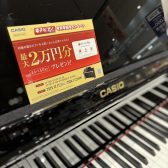 年末年始セール！ 12/5～CASIO電子ピアノえらべるpayプレゼントキャンペーン