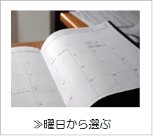 *橋本店　音楽教室開講コース一覧 **開講コース一覧 |*月|[https://www.shimamura.co.jp/shop/hashimoto/lesson/20171010/1007:title=ピアノ]　[http://www.shimamura.co.jp/hashimoto/index […]