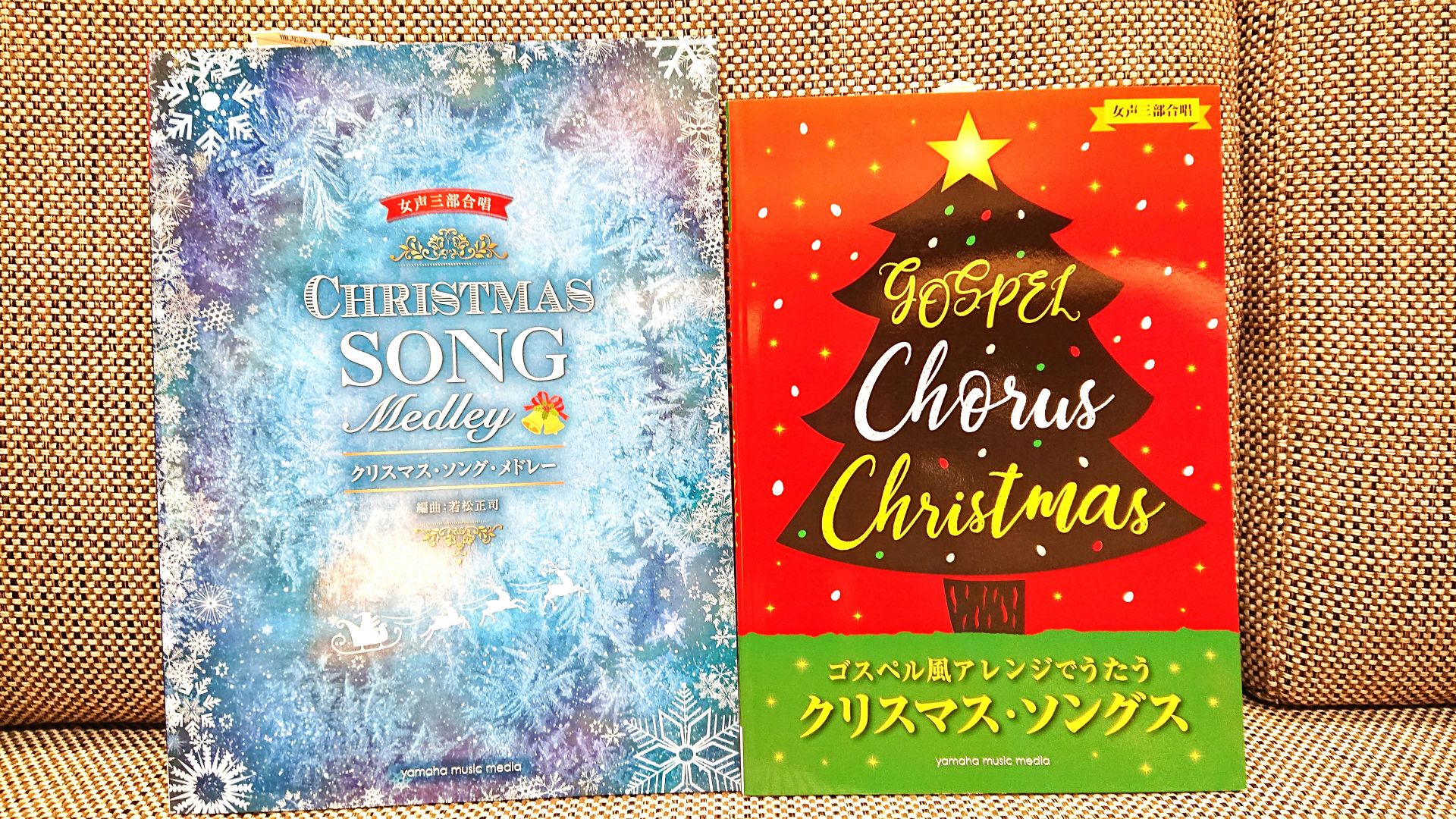 *楽譜の品揃えはお任せください！アリオ橋本店スコアコーナーより 相模原にお住いの皆様、メリークリスマス！(ちょっとまだ気が早いですね)。]]今回は公言通り『クリスマス曲の楽譜特集』をお送りいたします！]]もう11月…と思っていらっしゃる方、一ヶ月練習すればクリスマス会やちょっとしたお家でのクリスマス […]