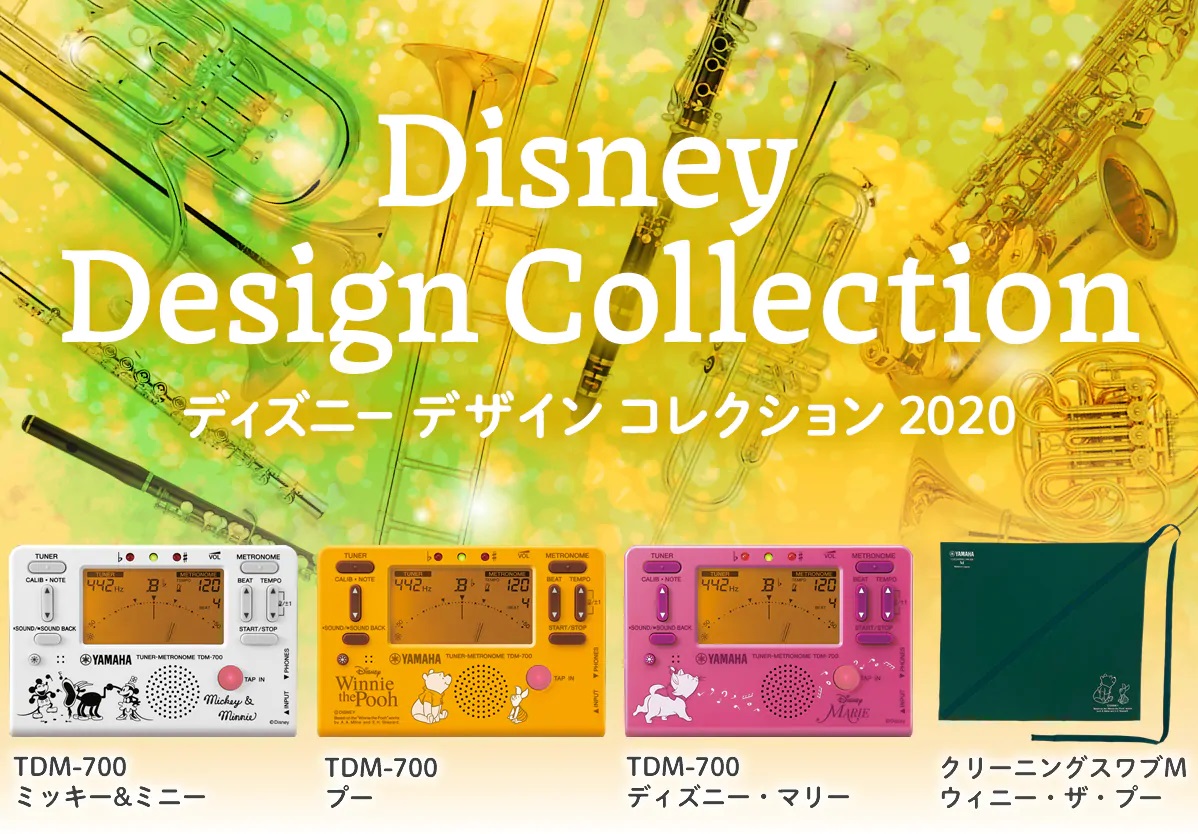 ディズニー限定モデル！チューナーメトロノーム2020発売！