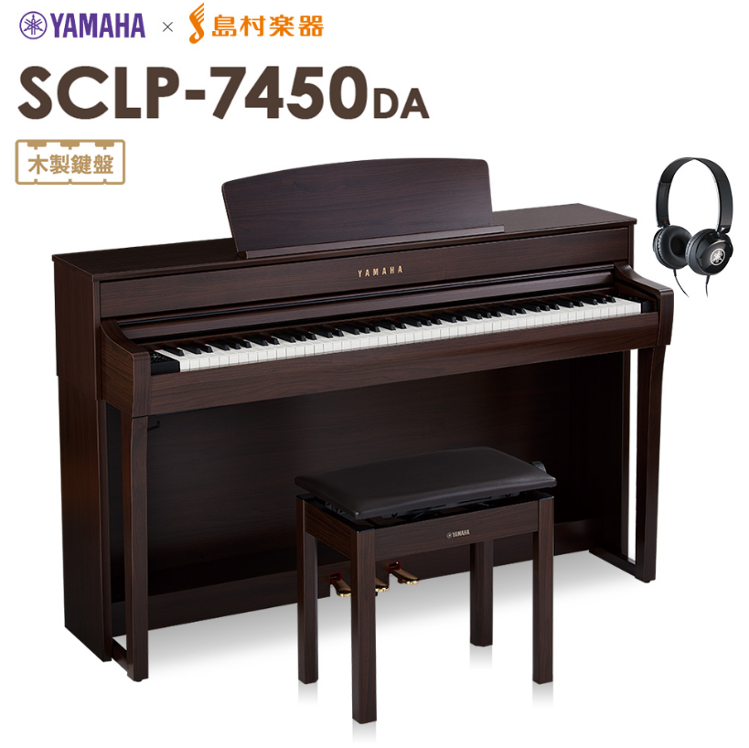 【電子ピアノ】YAMAHA×島村楽器 『SCLP7350/SCLP7450』クラビノーバ新商品発売決定！
