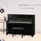 【ピアノ】カワイ「K-114SX」アップライトピアノが入荷しました！