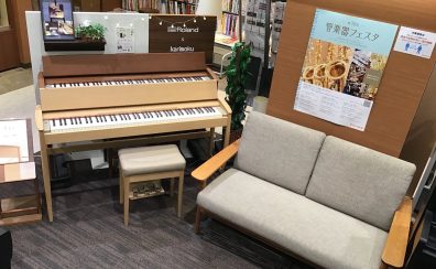 【電子ピアノ】KIYORA(きよら)「KF-10」展示中！