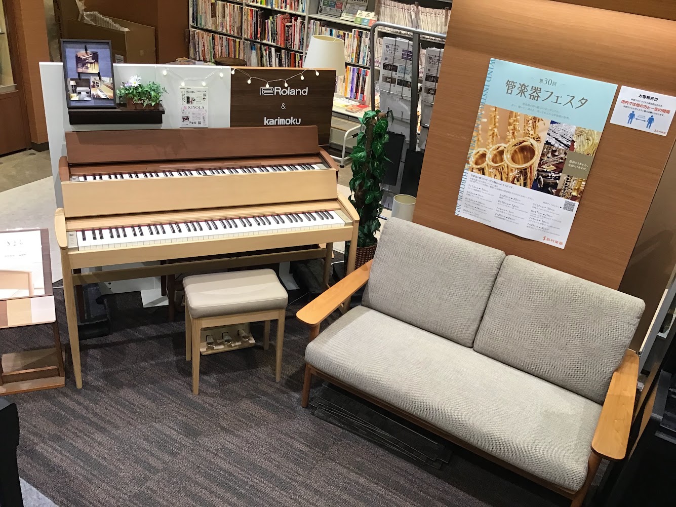 CONTENTSカリモク×Rolandモデル商品情報3つのおすすめポイントアリオ橋本店電子ピアノ総合ホームページはコチラ！カリモク×Rolandモデル 「温かみを持った天然木がつなぐ、人とピアノ」をコンセプトに、カリモクによるモダンな家具仕上げのキャビネットに、ローランド最新の音源・鍵盤を搭載したイ […]