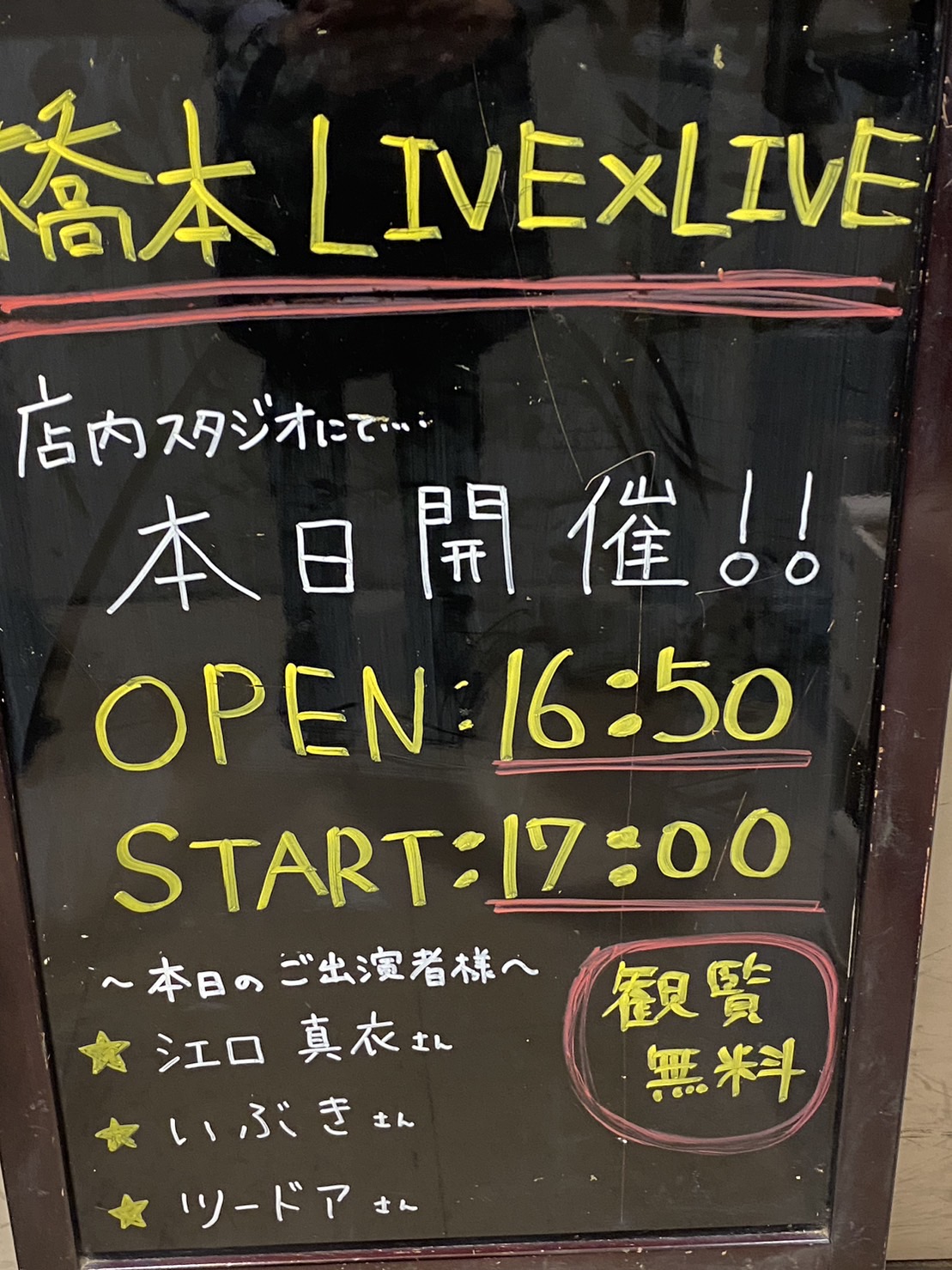 橋本LIVE×LIVEレポート 橋本店の定期LIVEイベント、橋本LIVE×LIVE！今回は3組ご出演頂きました。 トップバッターは、江口真衣さんです！ギター弾き語りでご出演頂きました。初出演です。 普段は役者や声優のお仕事をされている江口さんですが、趣味で路上での弾き語り等もやられているとのことで […]