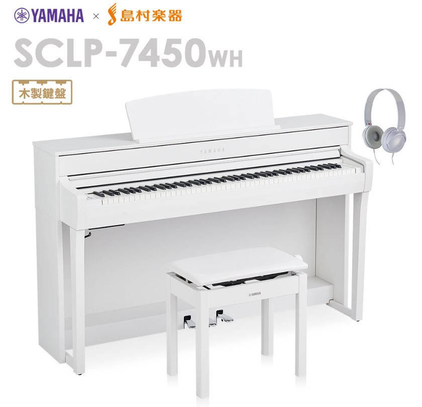 電子ピアノYAMAHA/SCLP-7450