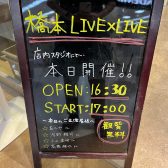 【LIVEレポート】7月9日(日)橋本LIVE×LIVE Vol.7開催致しました！