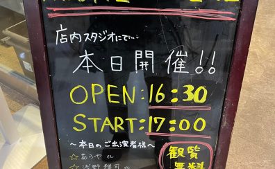 【LIVEレポート】7月9日(日)橋本LIVE×LIVE Vol.7開催致しました！
