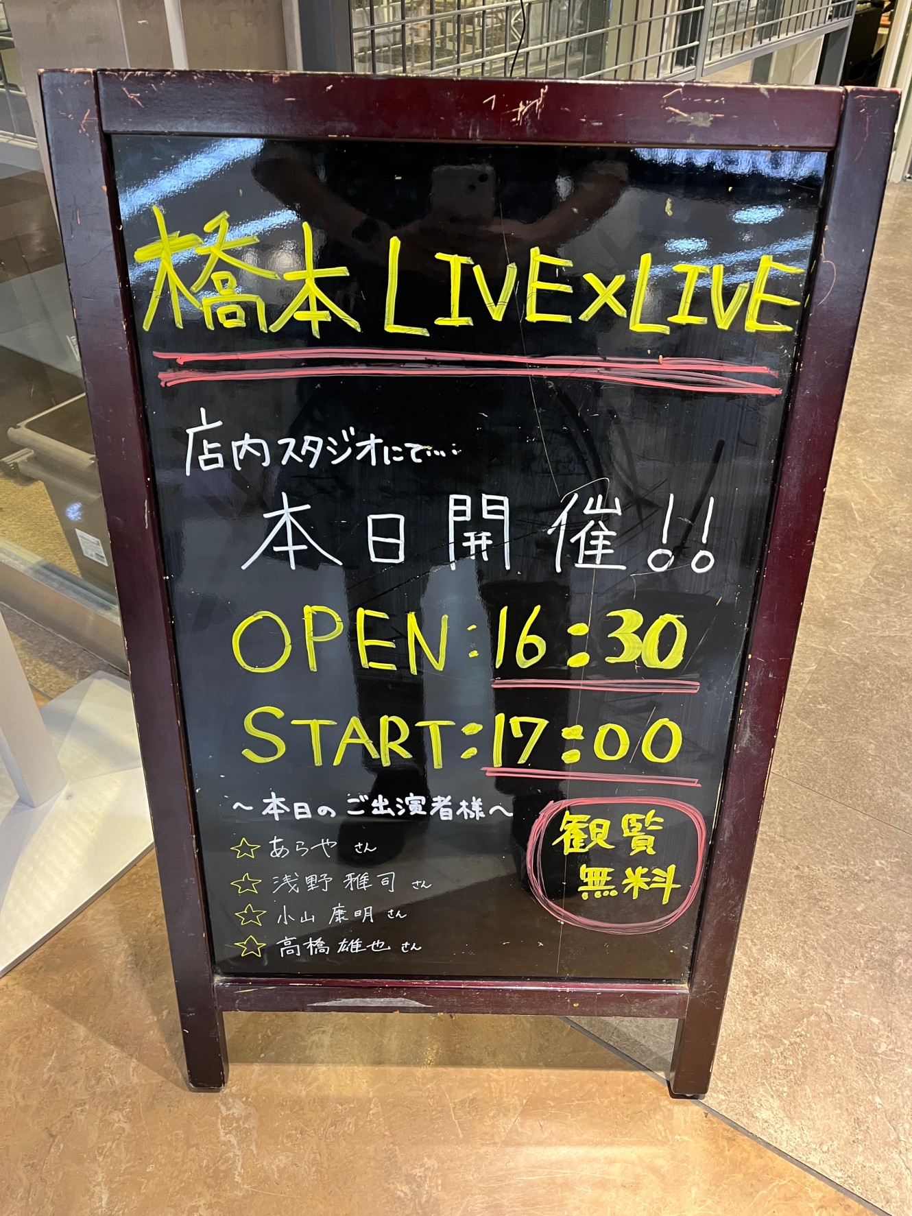 橋本LIVE×LIVE ～ライブビギナー編～ レポート 今回の橋本LIVE×LIVEは『ライブビギナー編』という事で、ライブ経験のあまりないアーティストさんに限定して開催しました！ リハーサル中から「緊張する...」という呟きがたくさん聞こえてきていましたが、出演者さんみんな初心者同士ということでほ […]