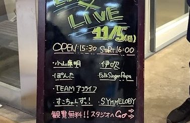 【LIVEレポート】11月5日(日)橋本LIVE×LIVE Vol.8開催致しました！