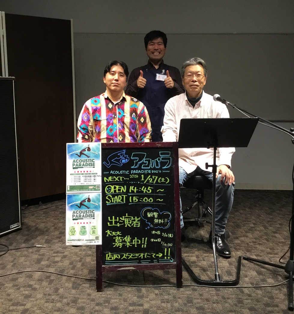 こんにちは、島村楽器アリオ橋本店の浅川です！Acoustic Paradise 2024、通称「アコパラ」の第2回アリオ橋本店ライブが開催されました！ 2組の素敵なアーティスト様に参加いただきました！アコースティックギター弾き語りで3曲ずつ演奏いただき、大変楽しいライブとなりました！ご出演いただき、 […]