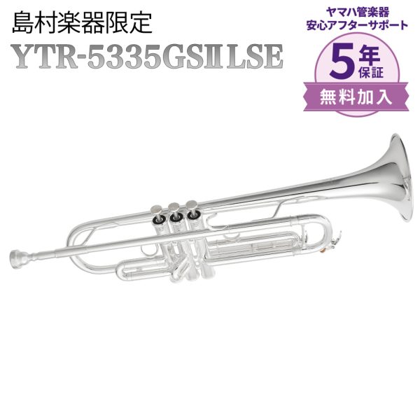 【YAMAHA/YTR-5335GSⅡLSE】<br />
￥228,000(税込)