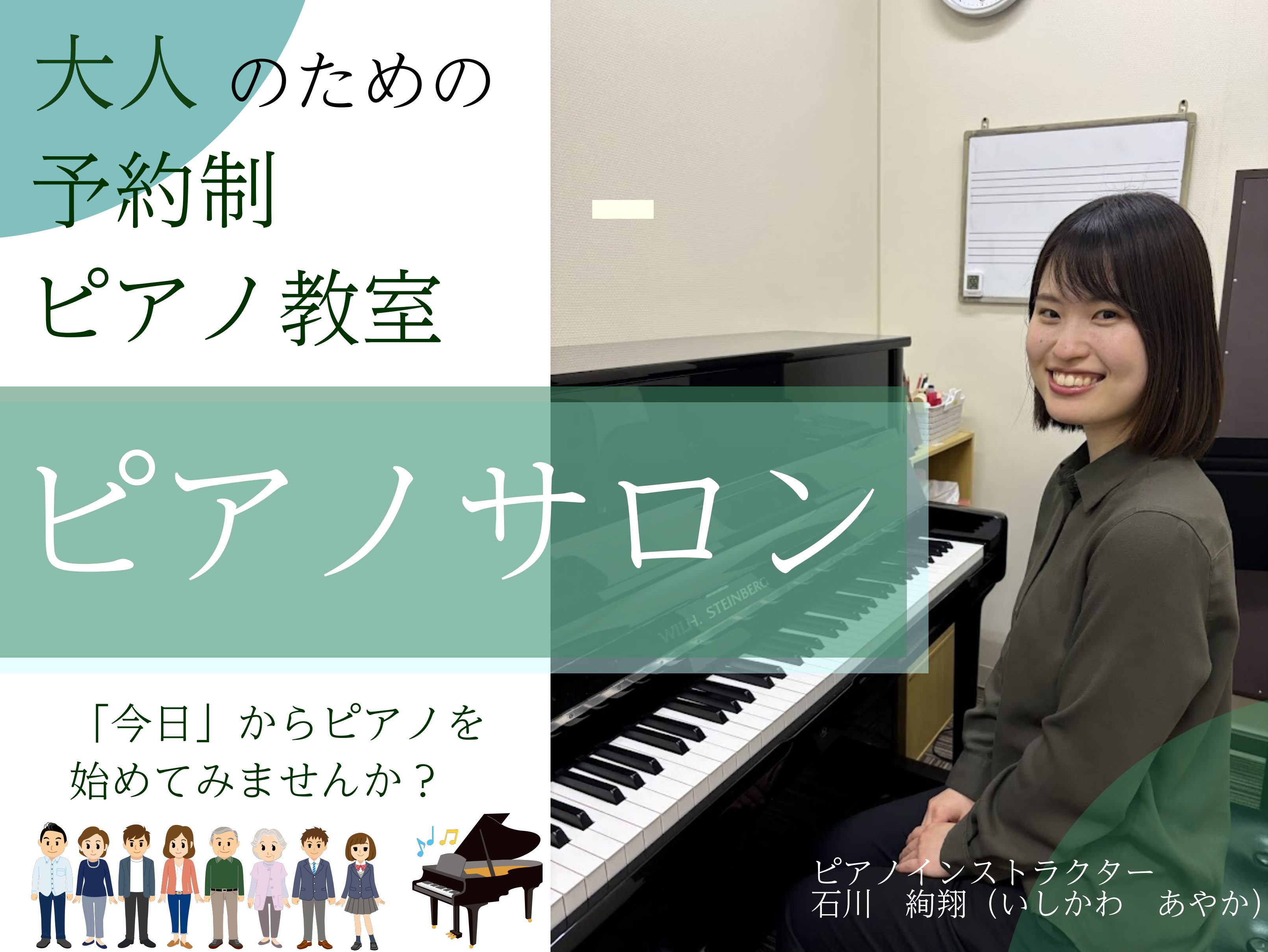 CONTENTS「今日」からピアノを始めてみませんか？インストラクター演奏開講日・時間ミュージックサロンとは選べるコース・料金その他サロン体験レッスンご受講の流れ1ヶ月お試しレッスン　お申し込み随時受付中レッスン室無料レンタルお問い合わせその他記事はこちらただいま入会金半額キャンペーン実施中♪　20 […]