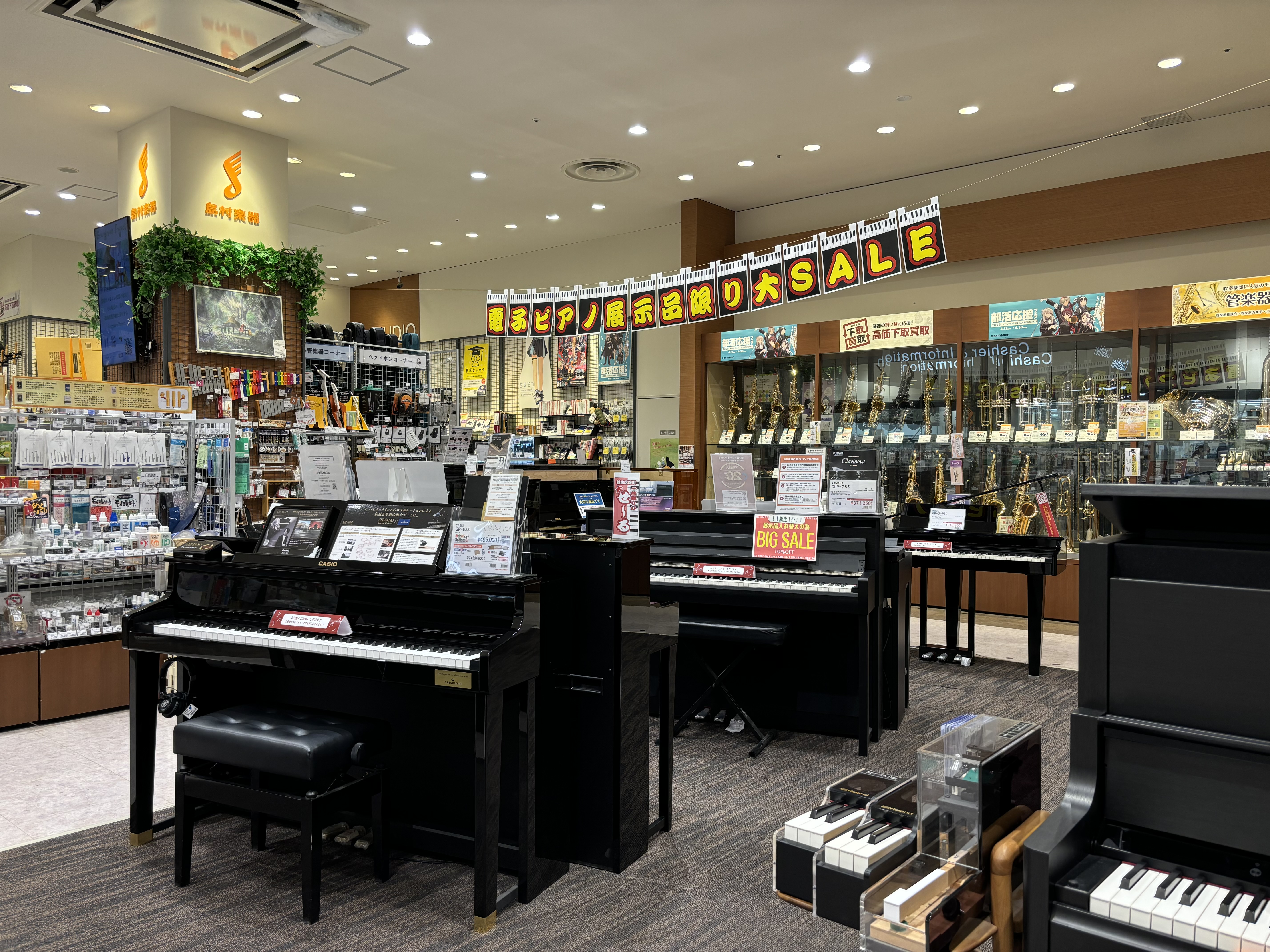 CONTENTS展示品1台限りのお値打ち品のご紹介YAMAHARolandCASIO電子ピアノ相談会＆体験会ピアノアドバイザーのご紹介橋本店　ピアノ総合ページ展示品1台限りのお値打ち品のご紹介 島村楽器アリオ橋本店では展示品売り尽くしセールを開催中です。掘り出し物盛りだくさん！この機会にぜひお買い求 […]